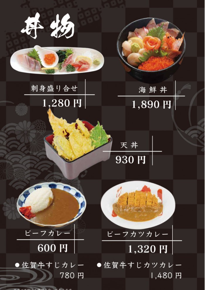丼物刺身盛り合せ2025.6