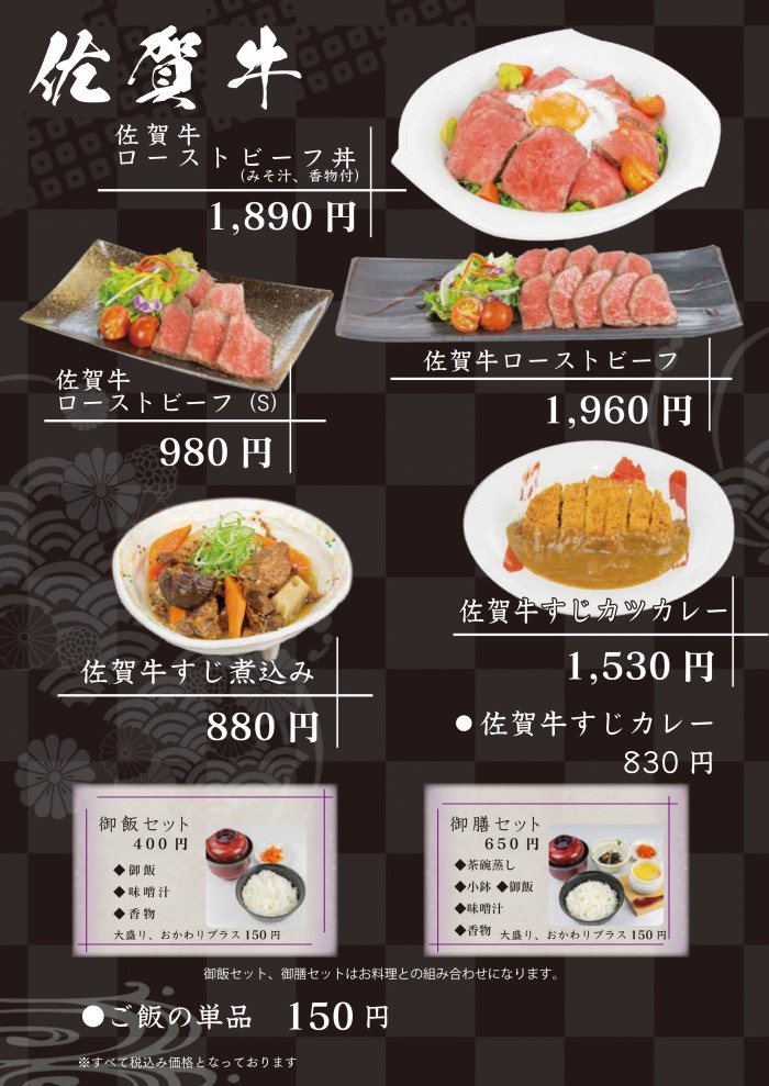 2026年春利休メニュー改定②