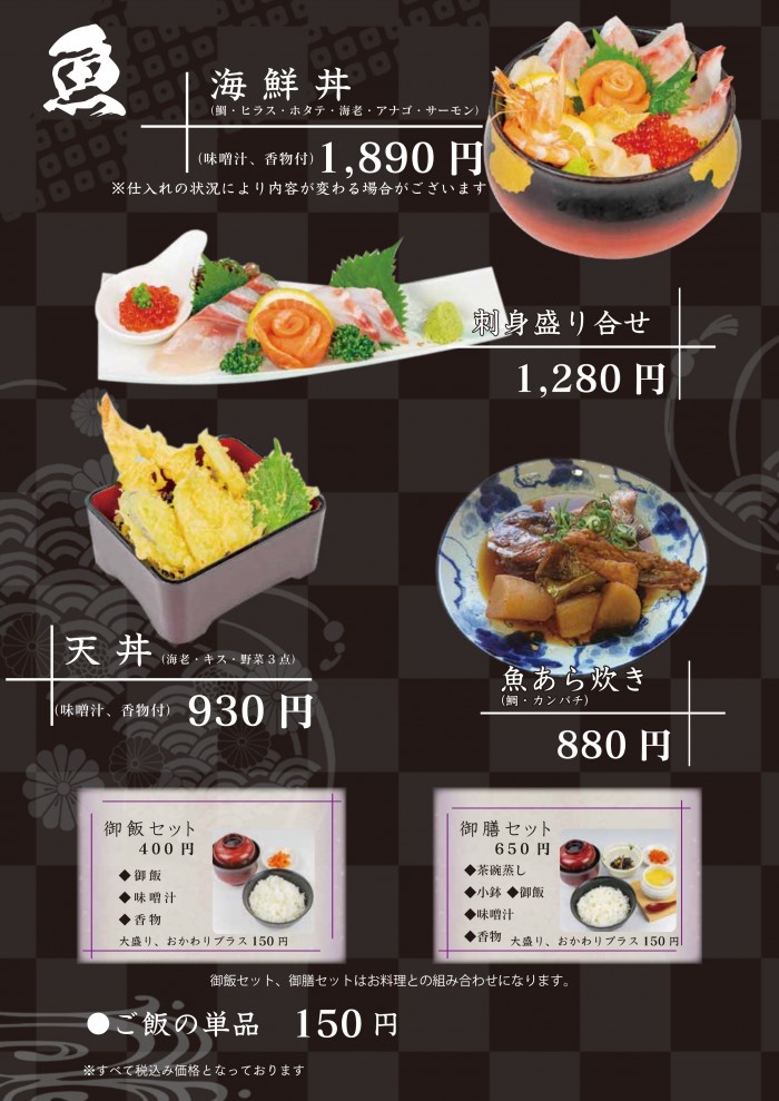 2026年春利休メニュー改定⑤