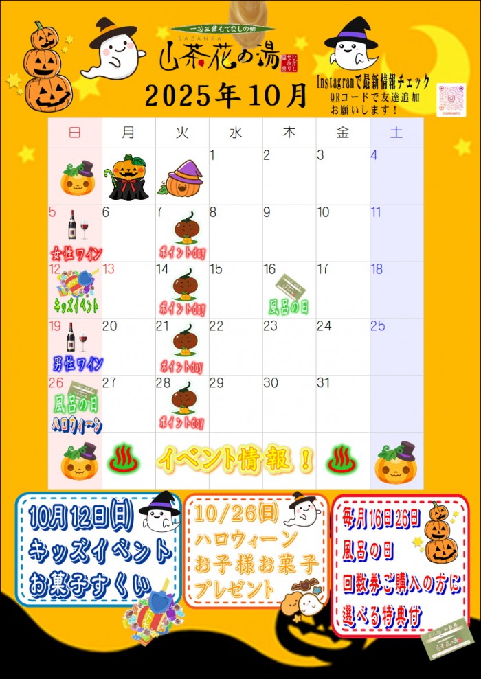 10月カレンダー２